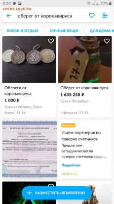 N-CoV(CoronaVirus) КоронаВирус.Последние новости - Screenshot_20200207-092945