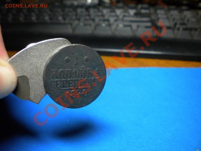 1коп.серебром.1840г.ем. Магнитная. до 19.08.11г. 22.00ч.мск. - DSCN4204