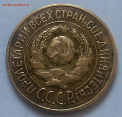 1 копеек 1926 года до 10.02.2020 года  22-30 - IMG_20200207_101357