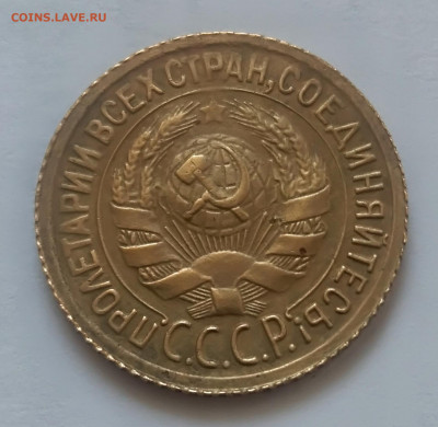 1 копеек 1930 года до 12.02.2020 года  22-30 - IMG_20200207_102431