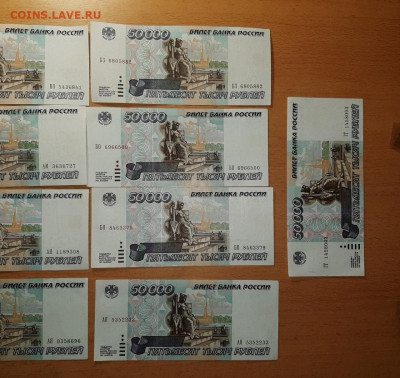 50000 руб 1995  ФИКС до ухода в архив - 20200207_091808_1280x1210