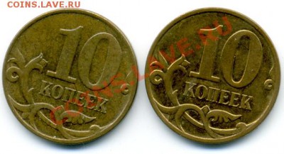 10 коп. 2008 г. ММД шт. 3.3.В 2 шт. - File0043