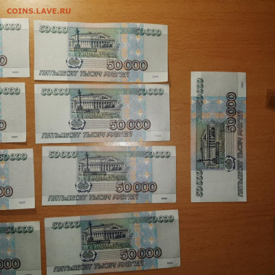 50000 руб 1995  ФИКС до ухода в архив - 20200207_091725_1024x1024
