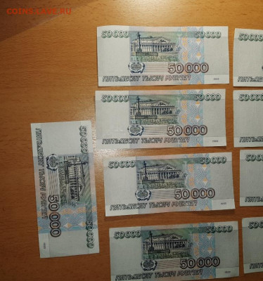 50000 руб 1995  ФИКС до ухода в архив - 20200207_091756_768x821