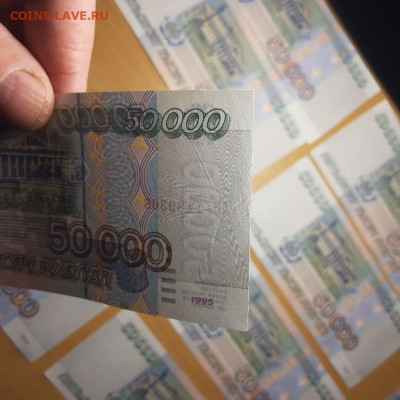50000 руб 1995  ФИКС до ухода в архив - 20200207_091220_768x768