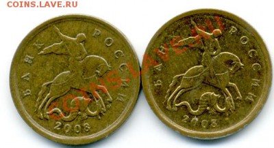 10 коп. 2008 г. ММД шт. 3.3.В 2 шт. - File0044