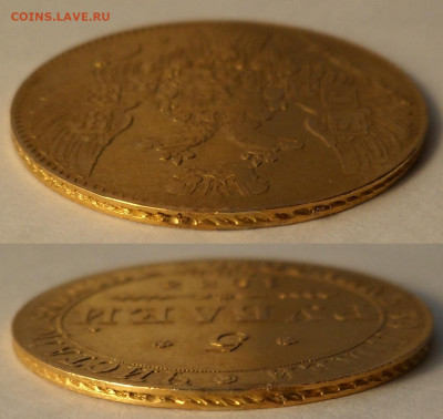 5 рублей 1833 - SAM_2595.JPG