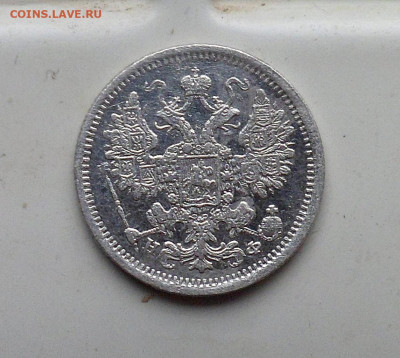 15 копеек 1879 год - SAM_2737.JPG