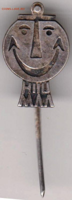 Знак HIIU  МЛЛ до 13.02.20 г. в 23.00 - 037