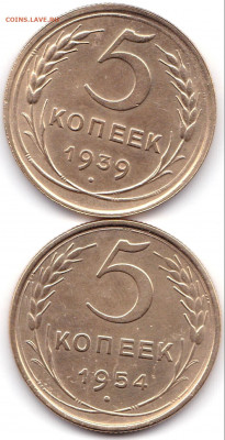 5 коп 1939г и 1954г до 13.02.20. 22-00 Мск - 5 коп 1939г и 54г
