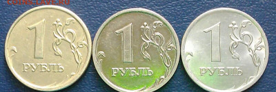 1 рубль 2009 другое покрытие, пробник? - IMG_20200207_134938.JPG