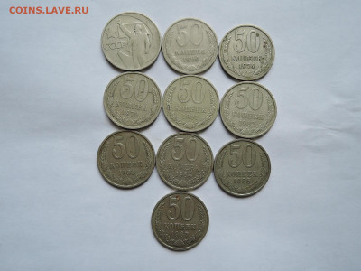 50 коп погодовка СССР до 09.02.20  22-00 - DSCN6449.JPG