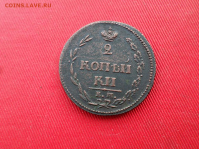 2 копейки 1810 г. до 09.02.2020 г. 22.00 - SAM_2950.JPG