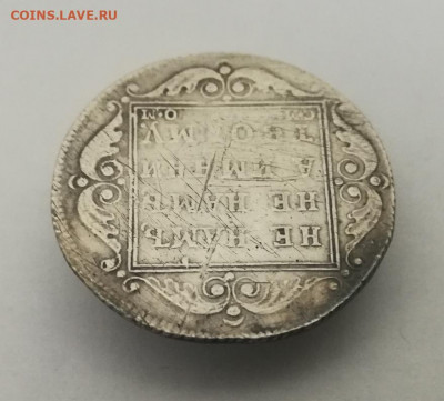 Полтина 1800 СМ ОМ. На подлинность и оценку - IMG_20200207_150801