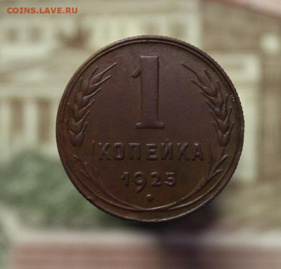 10 копеек 1778 на оценку + 1 копейка 1925 - _6kMbJKPaAM