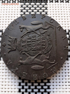 10 копеек 1778 на оценку + 1 копейка 1925 - DXQzF8YlWgA