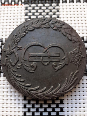 10 копеек 1778 на оценку + 1 копейка 1925 - TF5i2XIVCu0