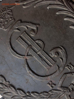 10 копеек 1778 на оценку + 1 копейка 1925 - unK9w4_MHYY