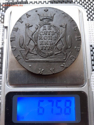 10 копеек 1778 на оценку + 1 копейка 1925 - ztRSeJGvG3g