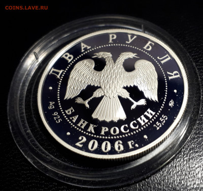 2 рубля Антонов пруф серебро Ag925 - антонов (4)