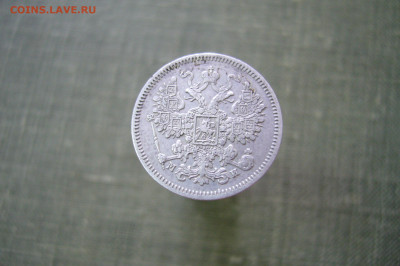 15 копеек 1861 СПБ МИ - 25-11-19 - 23-10 мск - P2210431.JPG