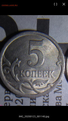 5 копеек 2008 сп, шт 5.21 - Screenshot_2020-01-26-11-21-54-756_com.android.browser