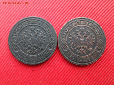 Погодовка 2 копейки 8 шт. 1898-1916 г. до 09.02.2020г. - SAM_2959.JPG