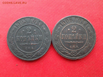 Погодовка 2 копейки 8 шт. 1898-1916 г. до 09.02.2020г. - SAM_2958.JPG