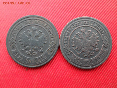 Погодовка 2 копейки 8 шт. 1898-1916 г. до 09.02.2020г. - SAM_2957.JPG