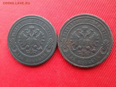 Погодовка 2 копейки 8 шт. 1898-1916 г. до 09.02.2020г. - SAM_2955.JPG