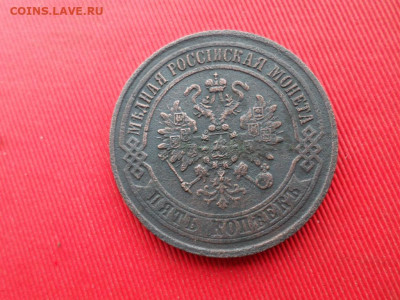 5 копеек 1871 г. и 1877 г. до 09.02.2020 г. 22.00 - SAM_2965.JPG