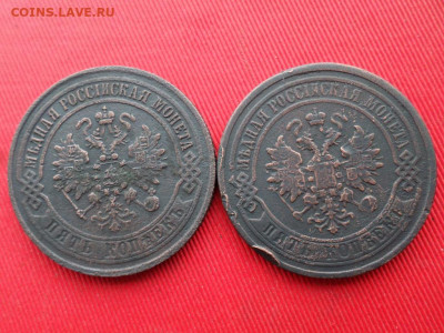 5 копеек 1871 г. и 1877 г. до 09.02.2020 г. 22.00 - SAM_2963.JPG