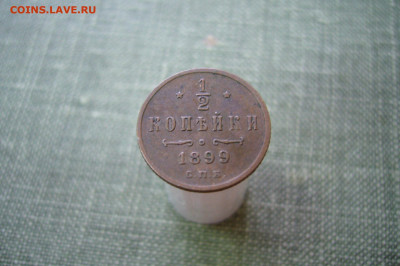 2 копейки 1899 домашняя - 11-02-20 - 23-10 мск - P2210240.JPG