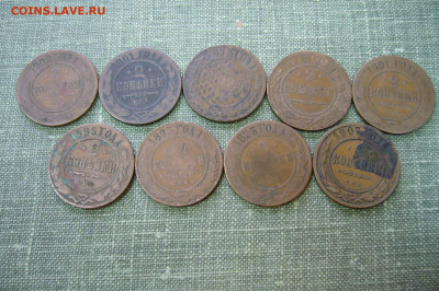 Ассорти 2 копейки 1894-1915 - 11-02-20 - 23-10 мск - P2210327.JPG