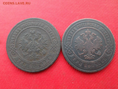 Погодовка 3 копейки 1872-1916 г. до 09.02.2020 г. 22.00 - SAM_2971.JPG