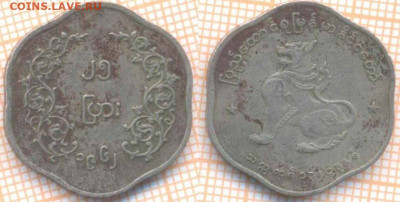 Мьянма 25 пья 1962 г. , до 13.02.2020 г. 22.00 по Москве - Мьянма 25 пья 1962 23
