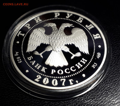 3 рубля Андрей Рублев  2007 пруф серебро Ag900 - рублев (5)