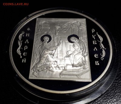 3 рубля Андрей Рублев  2007 пруф серебро Ag900 - рублев (6)