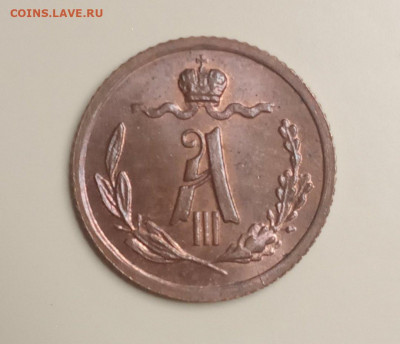 4 копейки 1885 и 1886 на оценку - -Lidl6zfAVE