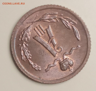 4 копейки 1885 и 1886 на оценку - 9FVgpUYdlt4