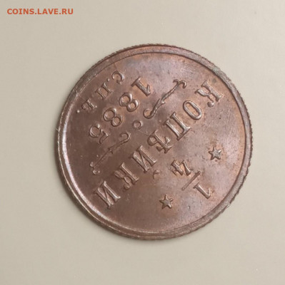 4 копейки 1885 и 1886 на оценку - bxl8HDZeE88