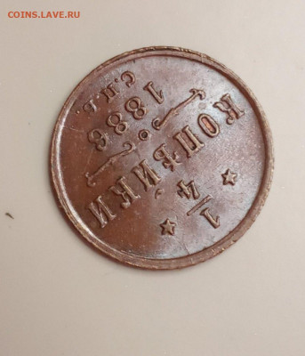 4 копейки 1885 и 1886 на оценку - aiEqcjZ1VYo