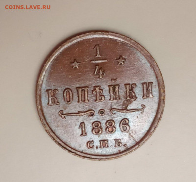 4 копейки 1885 и 1886 на оценку - RicxZkGESDQ