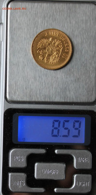 10 рублей 1911 год. - IMG_1768.JPG
