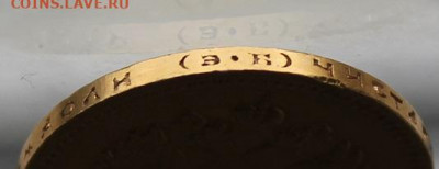 10 рублей 1911 год. - IMG_1762.JPG