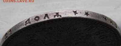 Рубль 1898 год №1 - IMG_1788.JPG