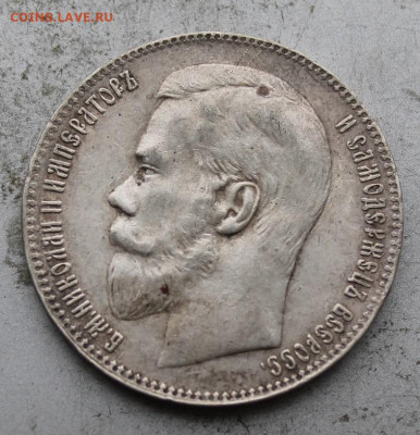 Рубль 1898 год №1 - IMG_1780.JPG