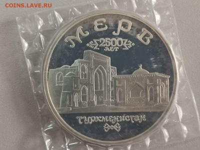 5р 1993г Мерв пруф запайка, до 13.02 - О Мерв-1