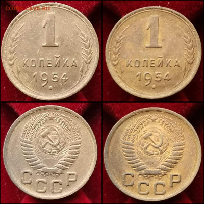 1 копейка 1954 год. Мешковая. До 10.02 - IMG_20200123_224211