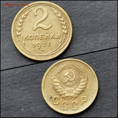 2 копейки 1937 год. До 10.02 - IMG_20200206_100804